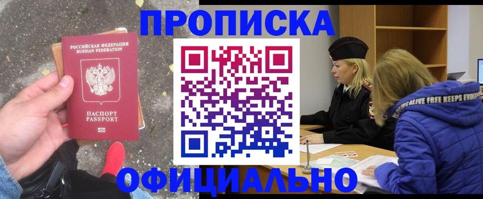 прописка в квартире в Екатеринбурге