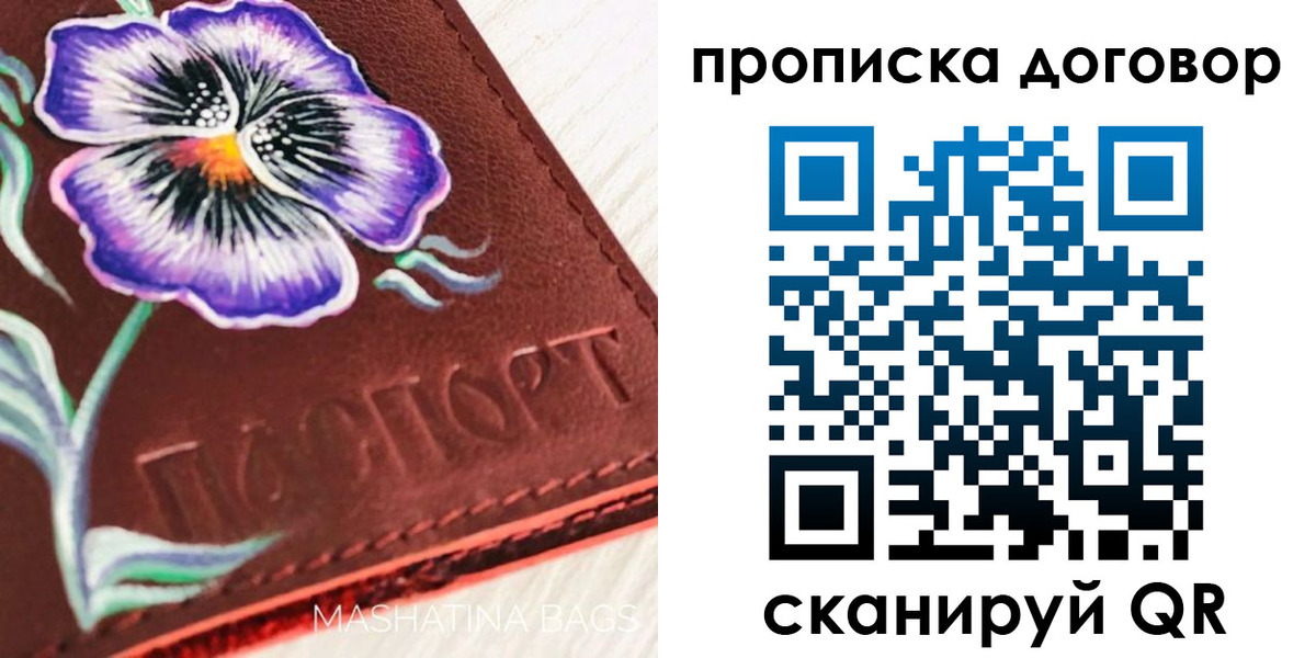 прописка для работы в Екатеринбурге