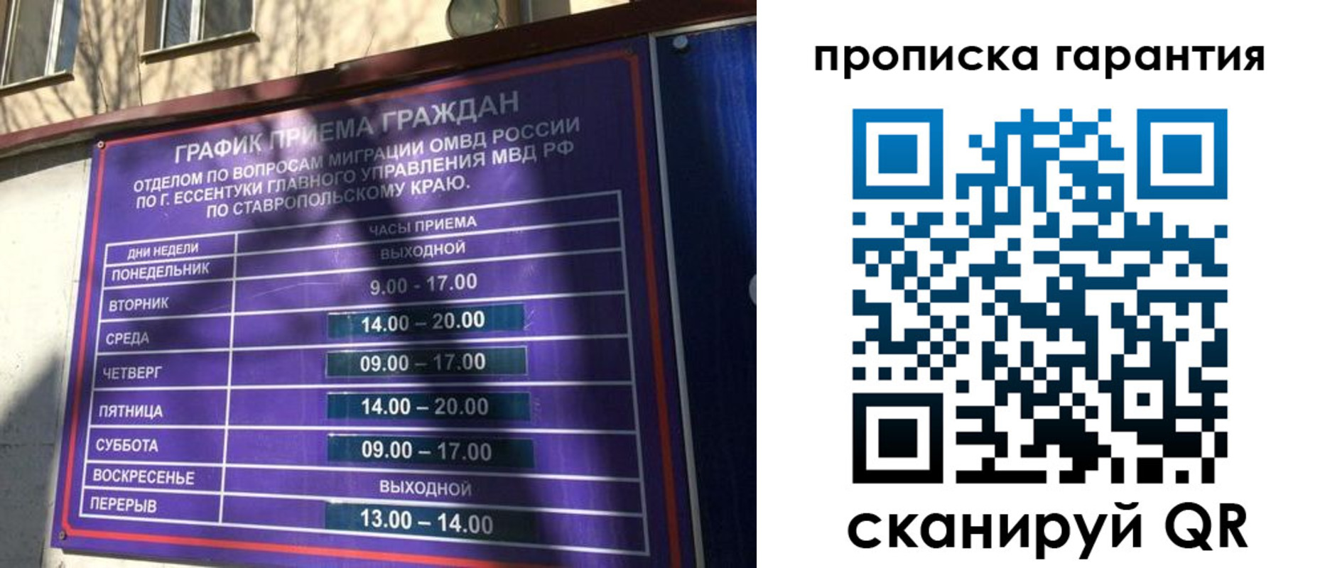 временная регистрация 2025 в Екатеринбурге