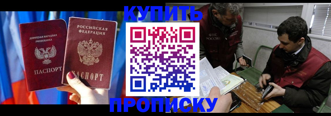 временная регистрация в Екатеринбурге