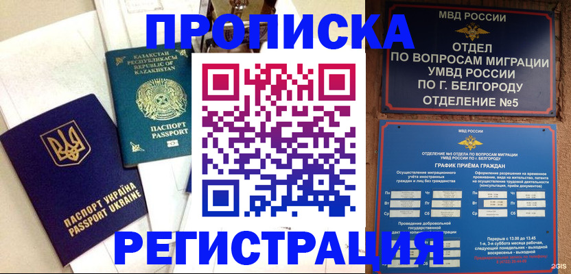 временная регистрация 2025 в Екатеринбурге