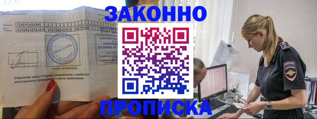 временная регистрация 2025 в Екатеринбурге