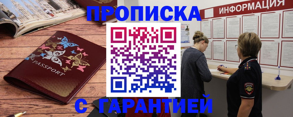 прописка для кредита в Екатеринбурге